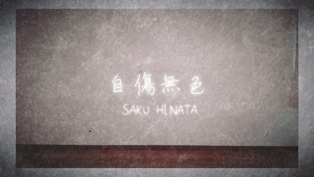 人気の 自傷無色 踊ってみた 動画 65本 ニコニコ動画