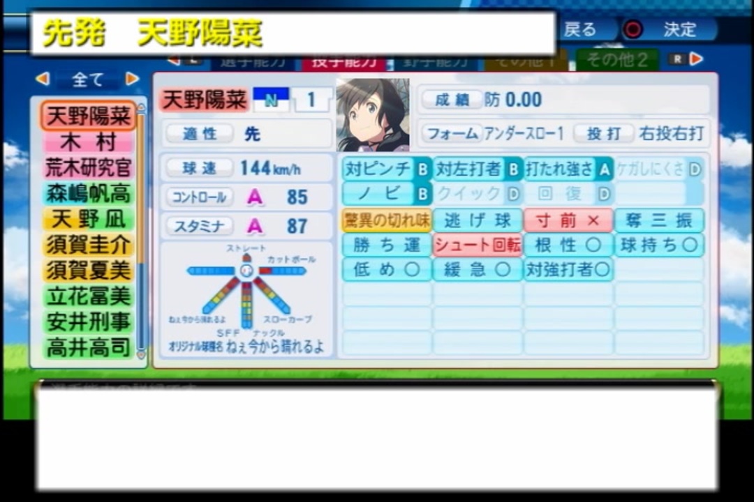 人気の 天気の子 動画 624本 2 ニコニコ動画