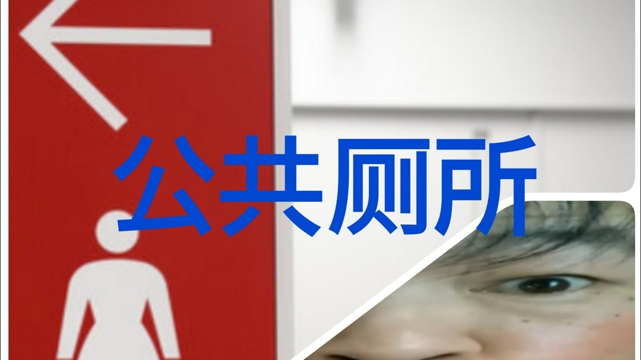 Public Toilets