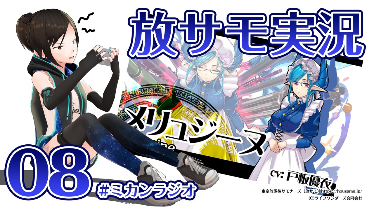 人気の 東京放課後サモナーズ 動画 668本 3 ニコニコ動画