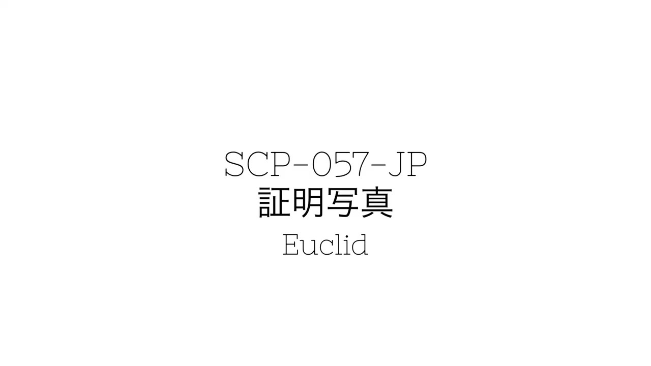 ゆっくり解説 Scp 057 Jp 証明写真 しんりん ニコニコ動画