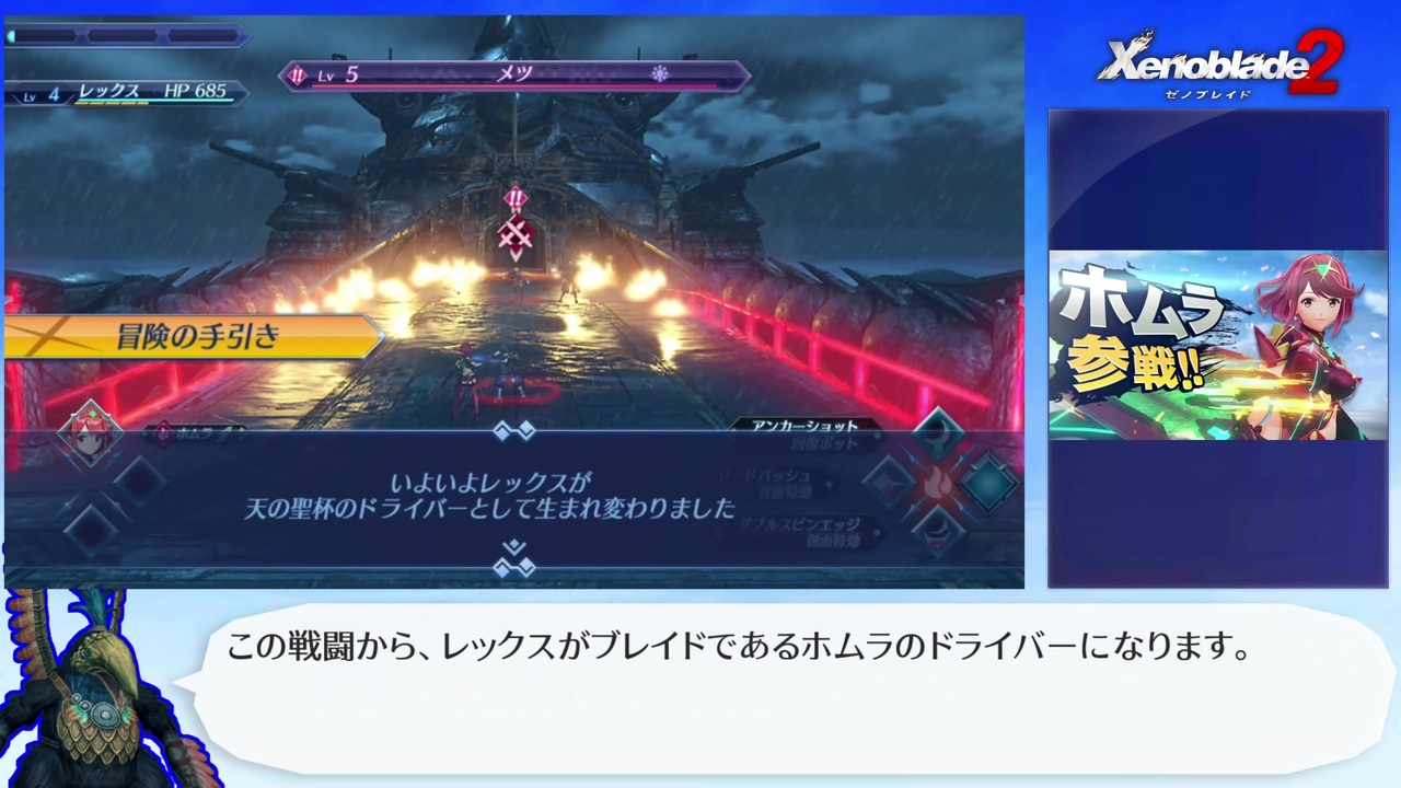 制限プレイ 最少戦闘勝利数でゼノブレイド2 難易度極 第一話 ニコニコ動画