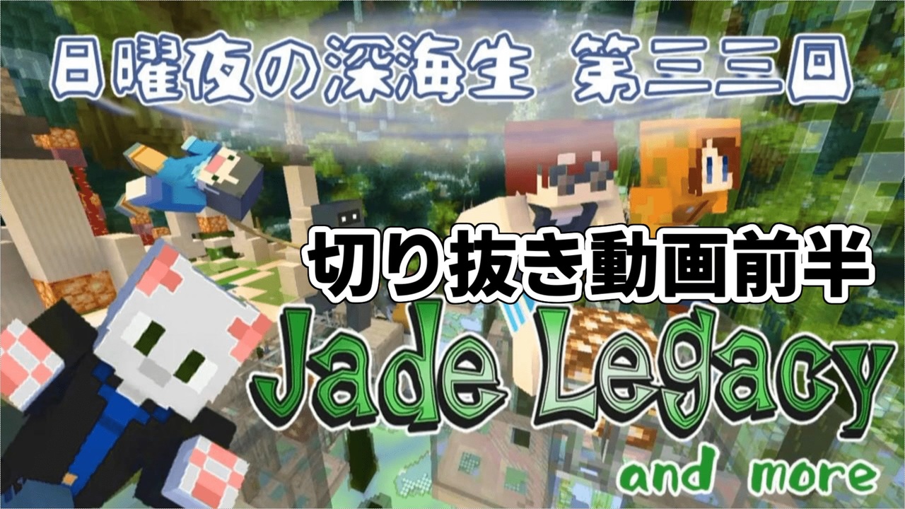 人気の Minecraft アスレチック 動画 125本 ニコニコ動画