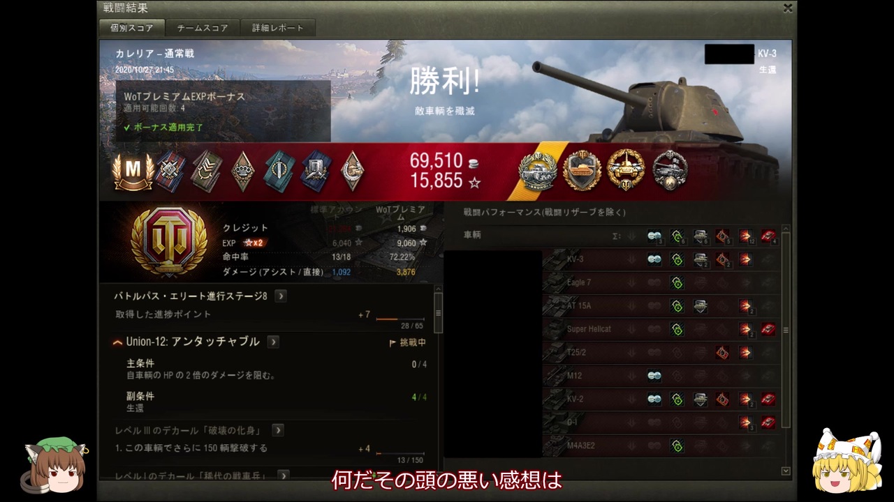 人気の ｗorld Of Tanks 動画 25 987本 30 ニコニコ動画