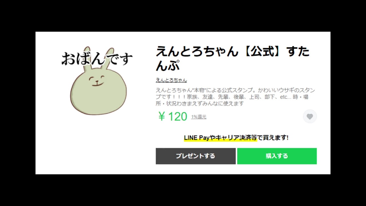 悲報 ツイ衛門さん Lineスタンプを販売してしまう ニコニコ動画