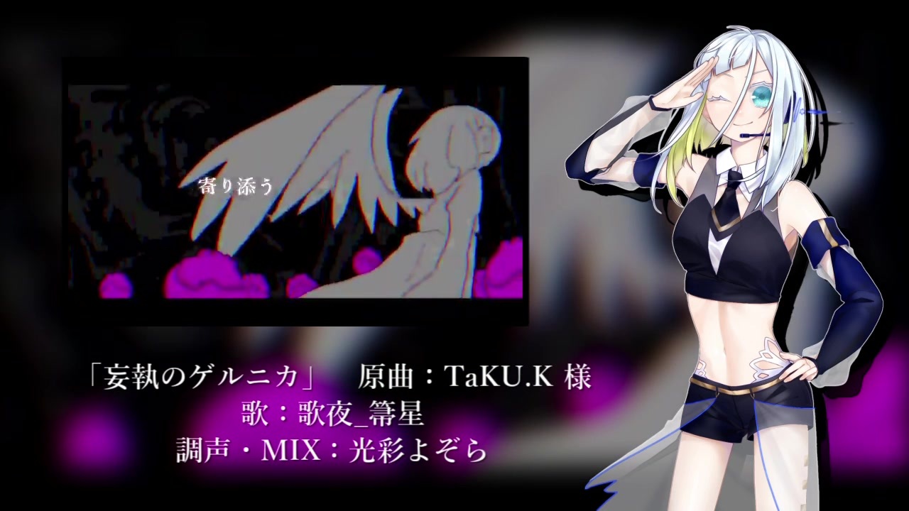 人気の 歌夜 動画 11本 ニコニコ動画