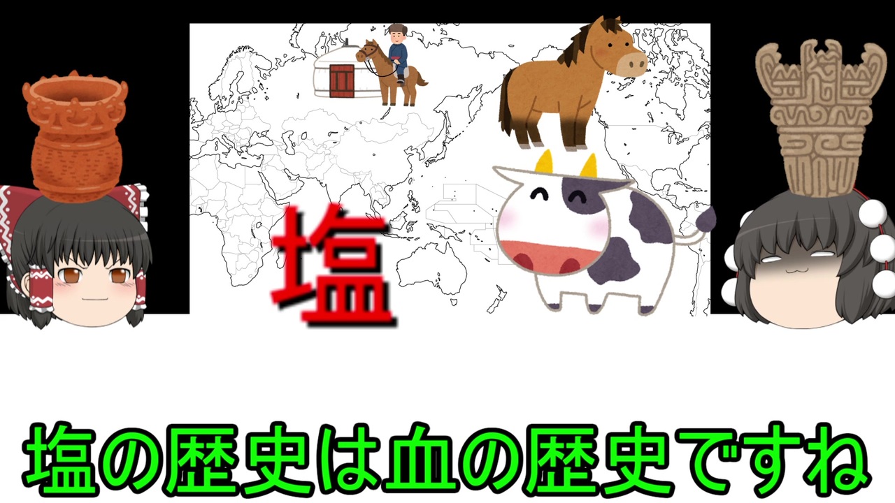 売れ済 裁断済 減塩は恐ろしい 本