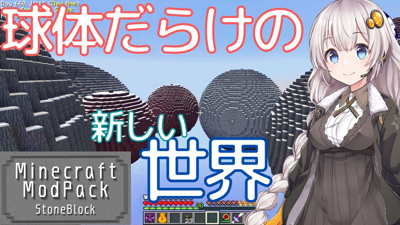 人気の Stoneblock 動画 6本 ニコニコ動画