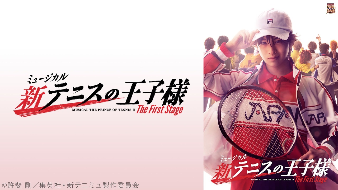 人気の テニスの王子様 動画 35本 2 ニコニコ動画