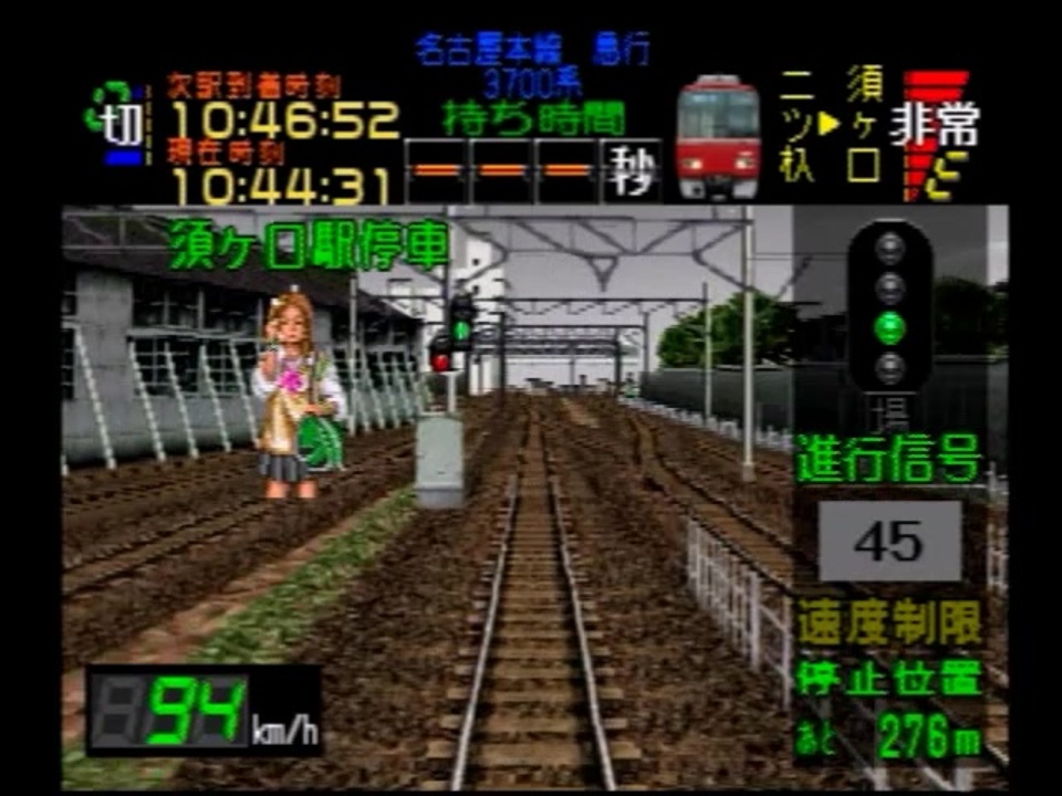 電車でgo 名古屋鉄道編 非常ブレーキに対する客の反応を調べた ニコニコ動画