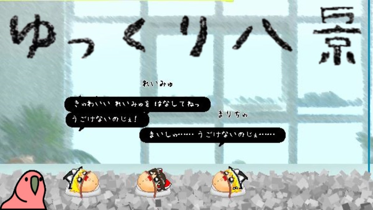 人気の ゆっくり八景 動画 66本 ニコニコ動画