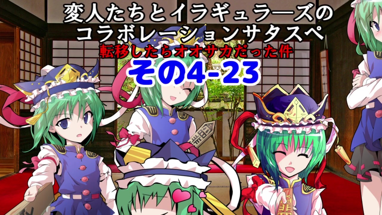 人気の Trpg アイドルマスター Mugen 東方卓遊戯 動画 107本 3 ニコニコ動画