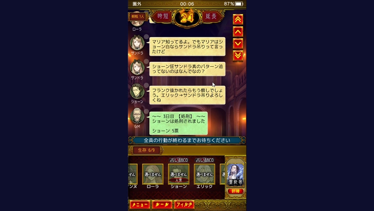 人気の 人狼j 動画 103本 ニコニコ動画