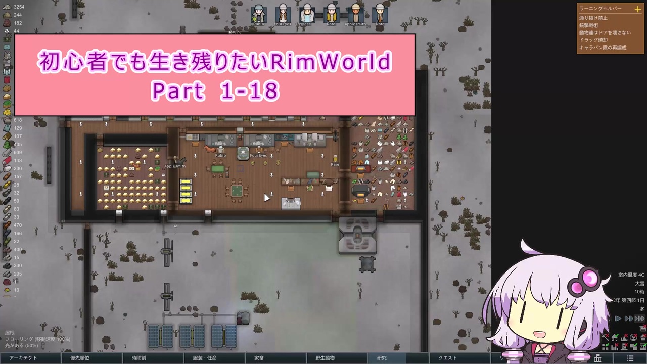 人気の Rimworld 動画 4 624本 9 ニコニコ動画