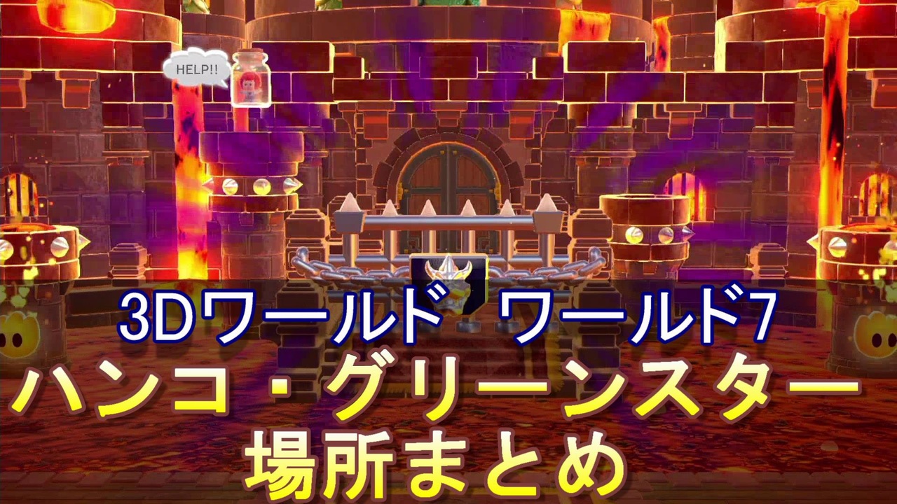 人気の ステージ攻略 動画 27本 ニコニコ動画