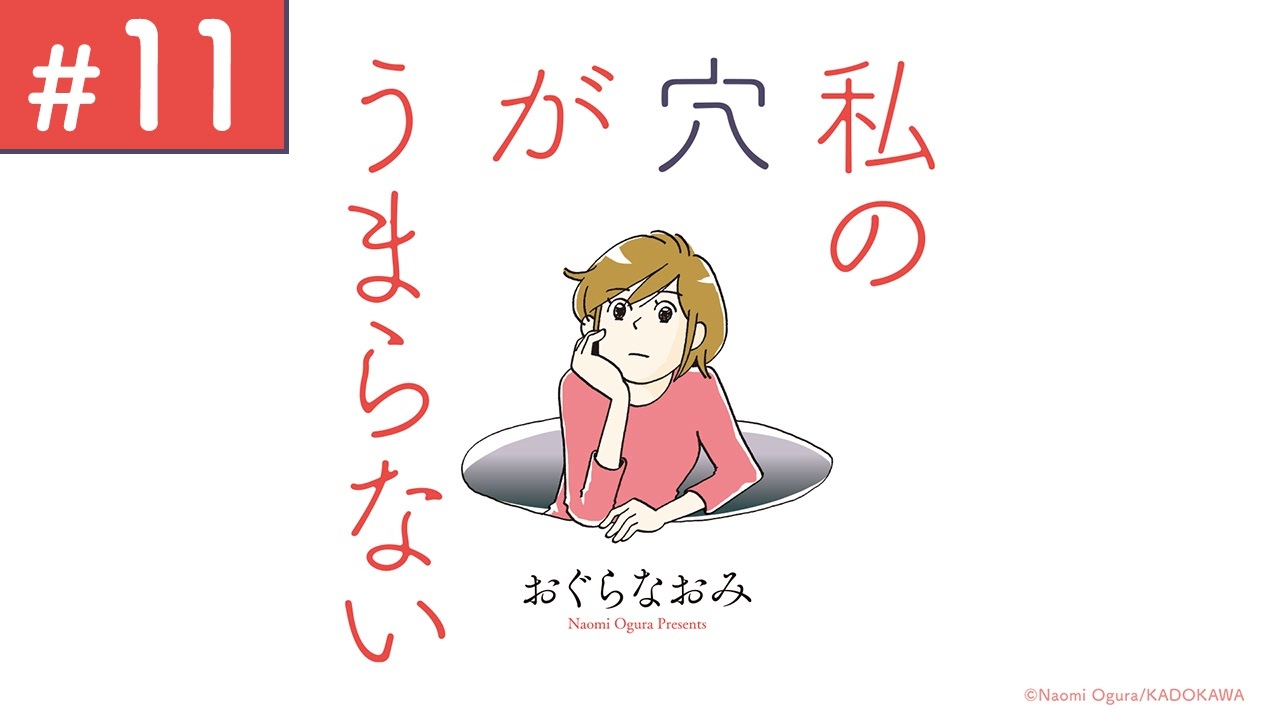 私の穴がうまらない 11 エンターテイメント 動画 ニコニコ動画