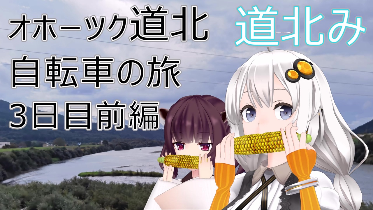 人気の ロードバイク 動画 3 523本 ニコニコ動画