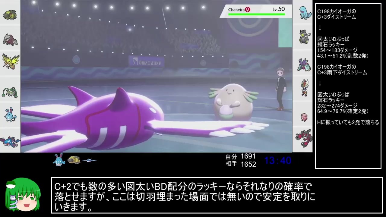 Ptが 堅くなってんぜ Pokemontaikai ニコニコ動画