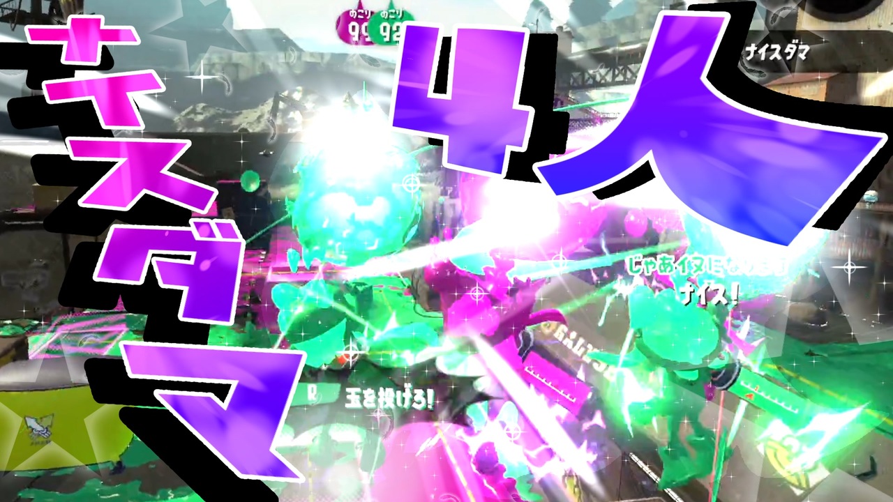 人気の ナイスダマ 動画 25本 ニコニコ動画