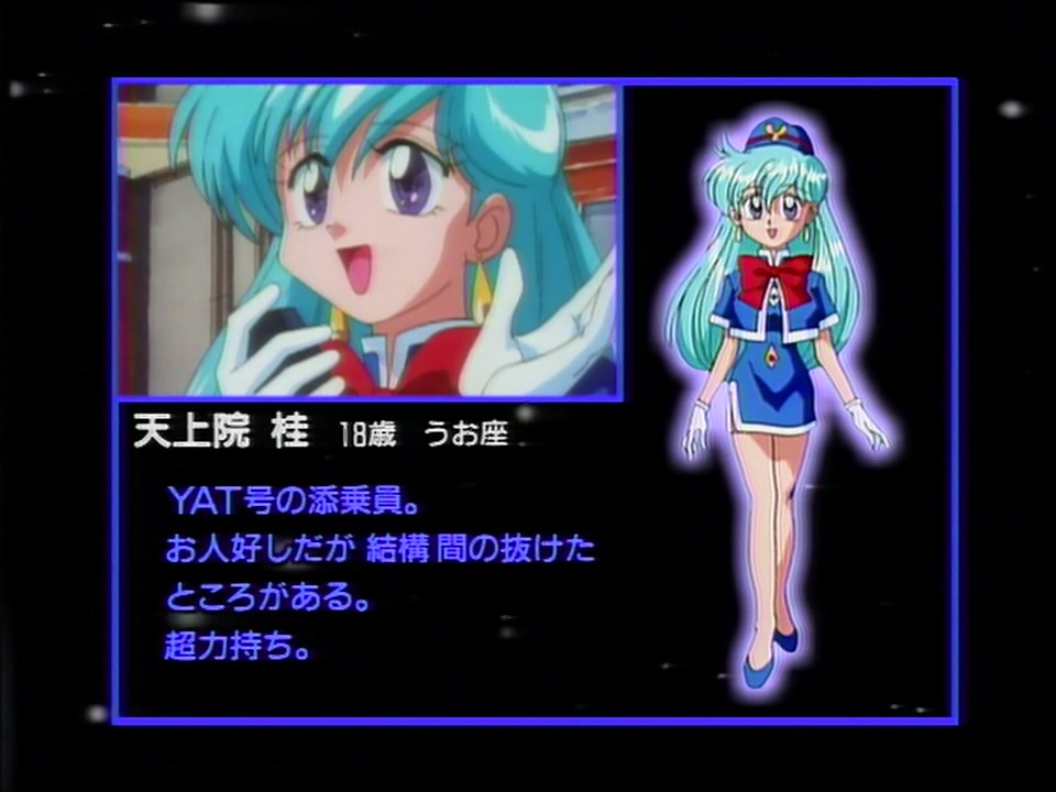 YAT安心!宇宙旅行 サウンドトラック 3 アニメ YAT安心!宇宙旅行 サウンドトラック 3 アニメ