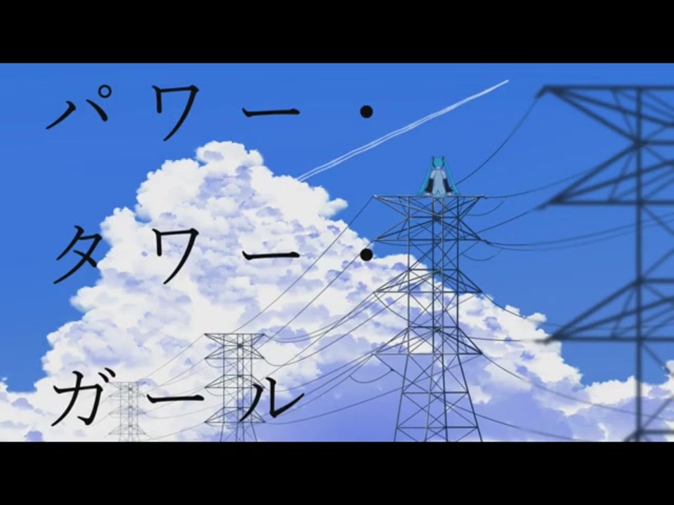 人気の とばかり 動画 31本 ニコニコ動画