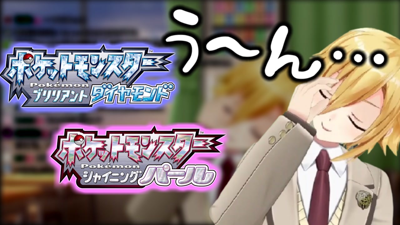 ダイパリメイク発表を見た 卯月コウの正直な反応 ニコニコ動画