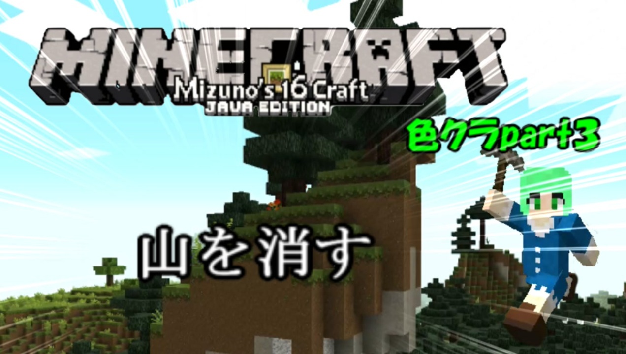 人気の Minecraｆｔ 動画 288本 6 ニコニコ動画