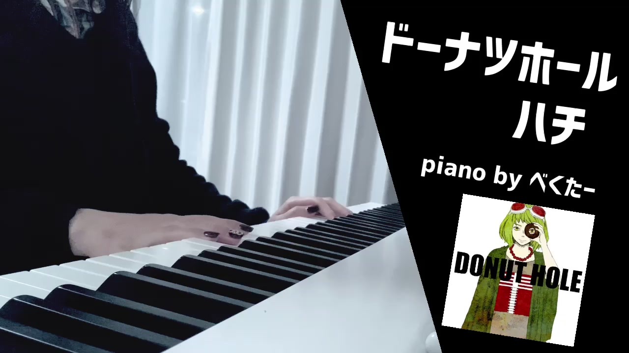 人気の ドーナツホール 弾いてみた 動画 42本 ニコニコ動画