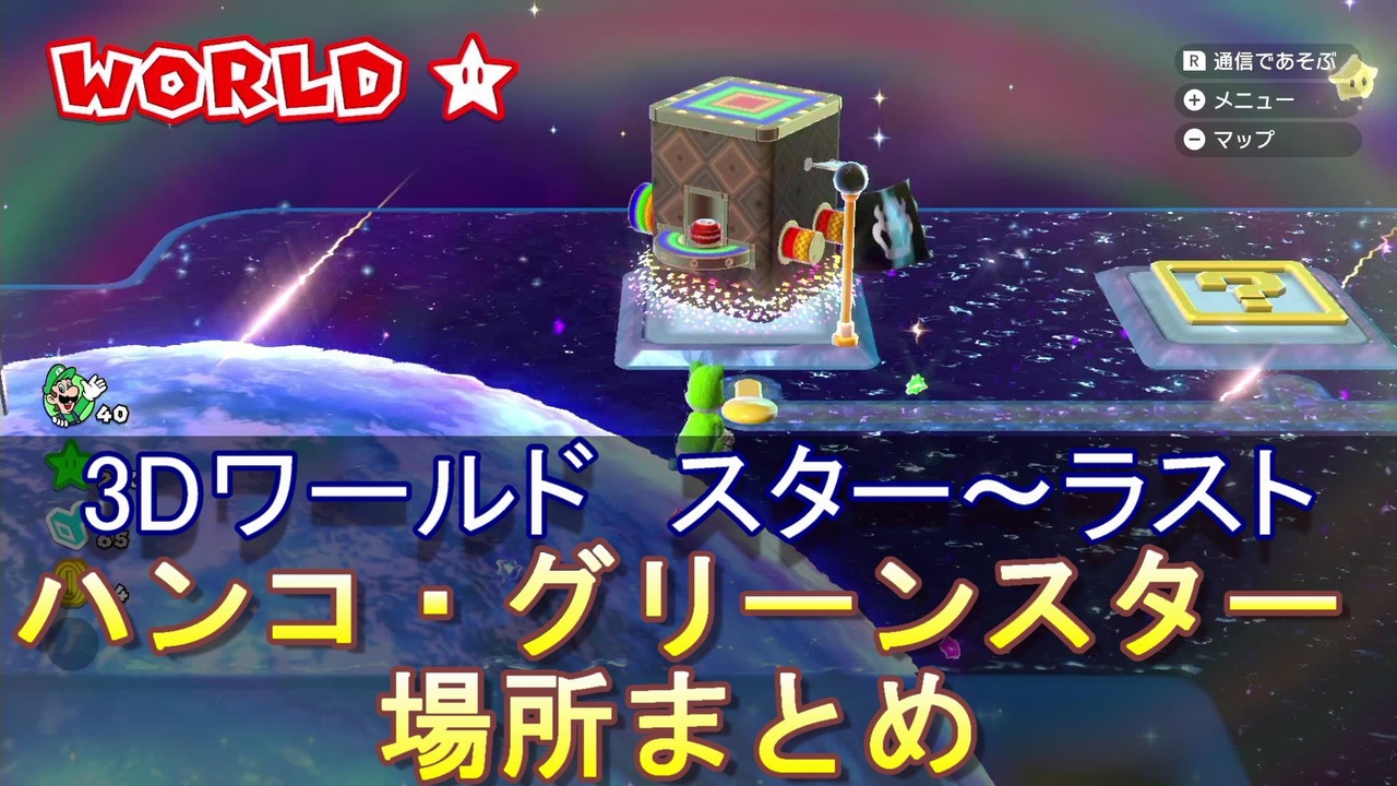 人気の ステージ攻略 動画 27本 ニコニコ動画