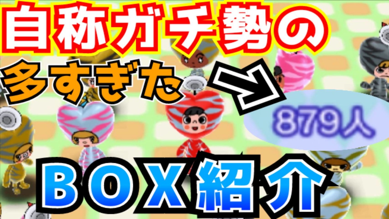 81 電波フリー 久々に電波人間ボックスを紹介 電波人間のrpgfree ニコニコ動画