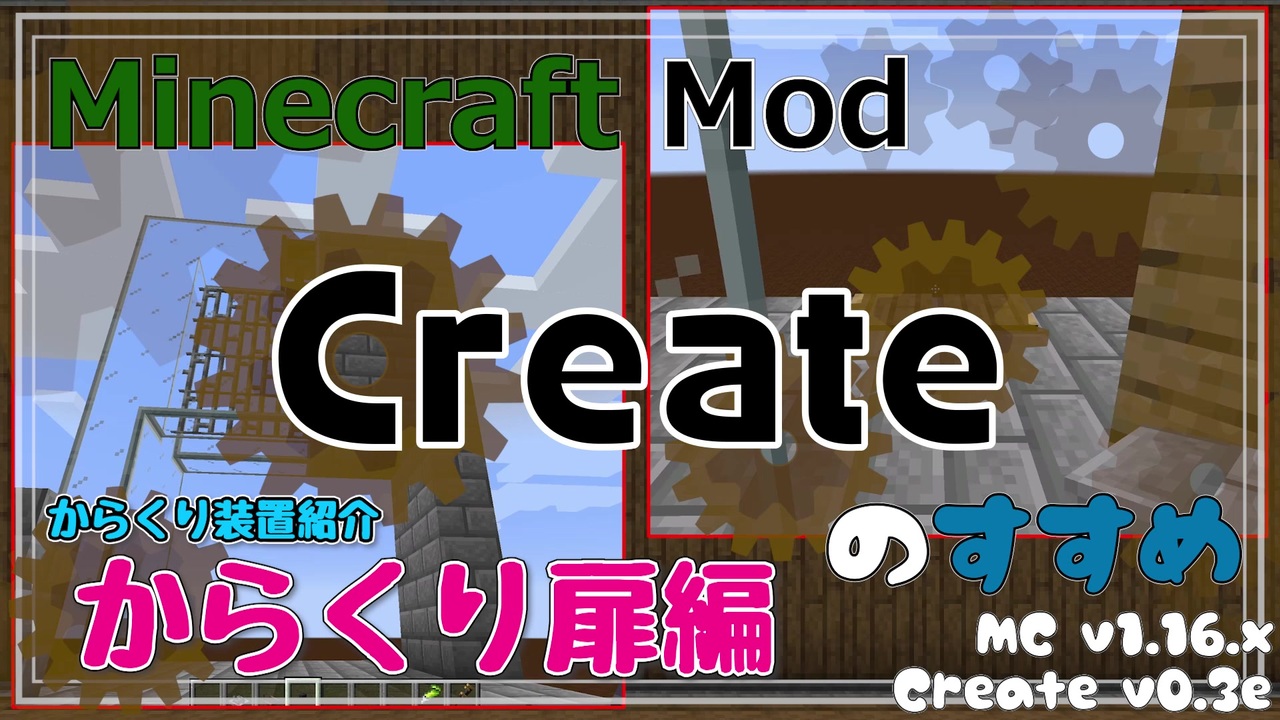 人気の Minecraft Mod紹介部 動画 1 249本 30 ニコニコ動画