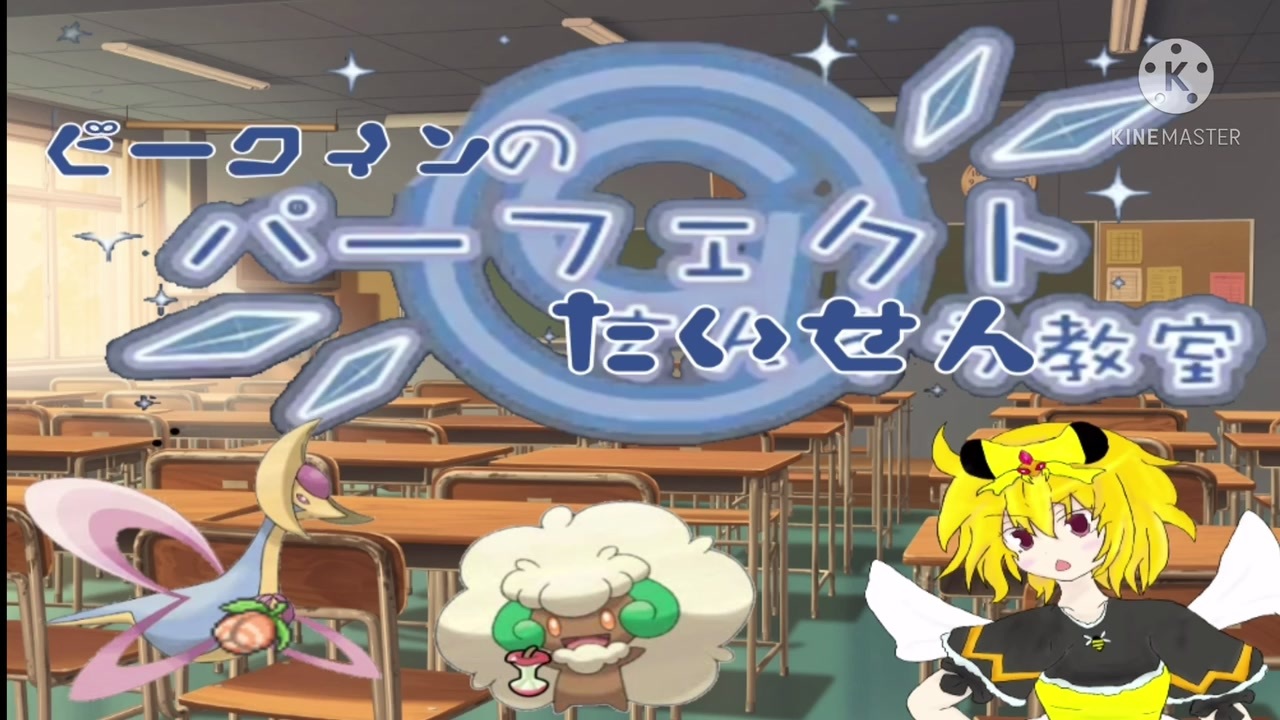 人気の ビークイン 動画 32本 ニコニコ動画