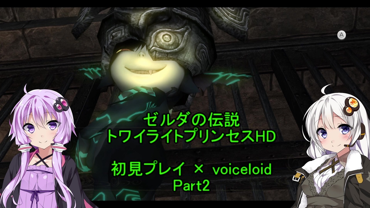 人気の ゼルダの伝説 ゼルダの伝説トワイライトプリンセス 動画 726本 ニコニコ動画