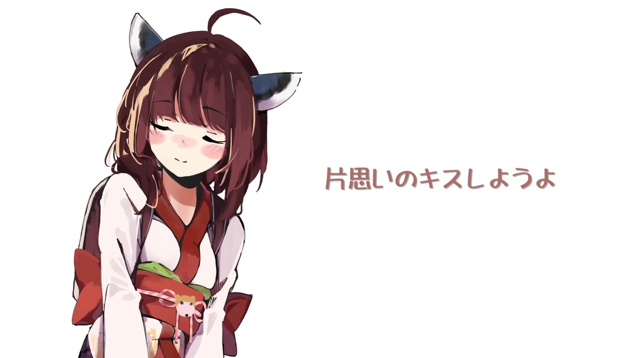 片思いのキスしようよ Feat 東北きりたん Cevio Ai オリジナル曲 ニコニコ動画