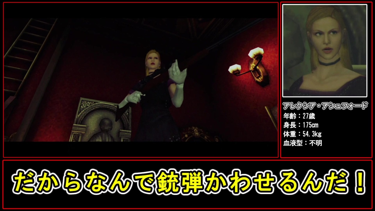 バイオハザード コードベロニカ Sランク取得 解説 Part ６ ゆっくり ニコニコ動画