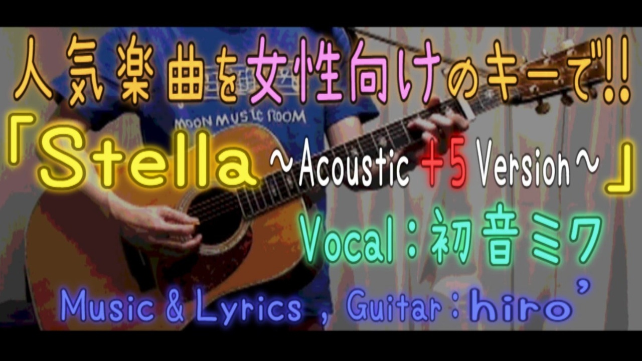 人気の Stella 動画 135本 ニコニコ動画