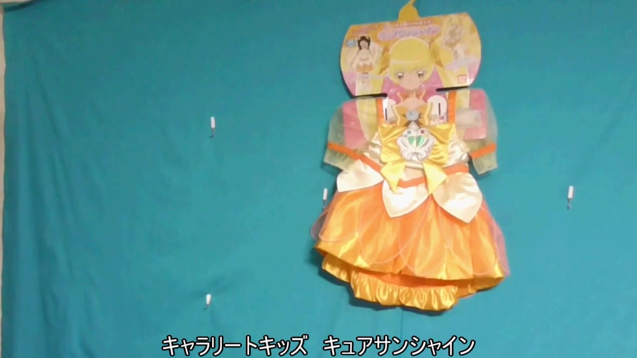 ハートキャッチプリキュア キュアサンシャイン なりきりキャラリート