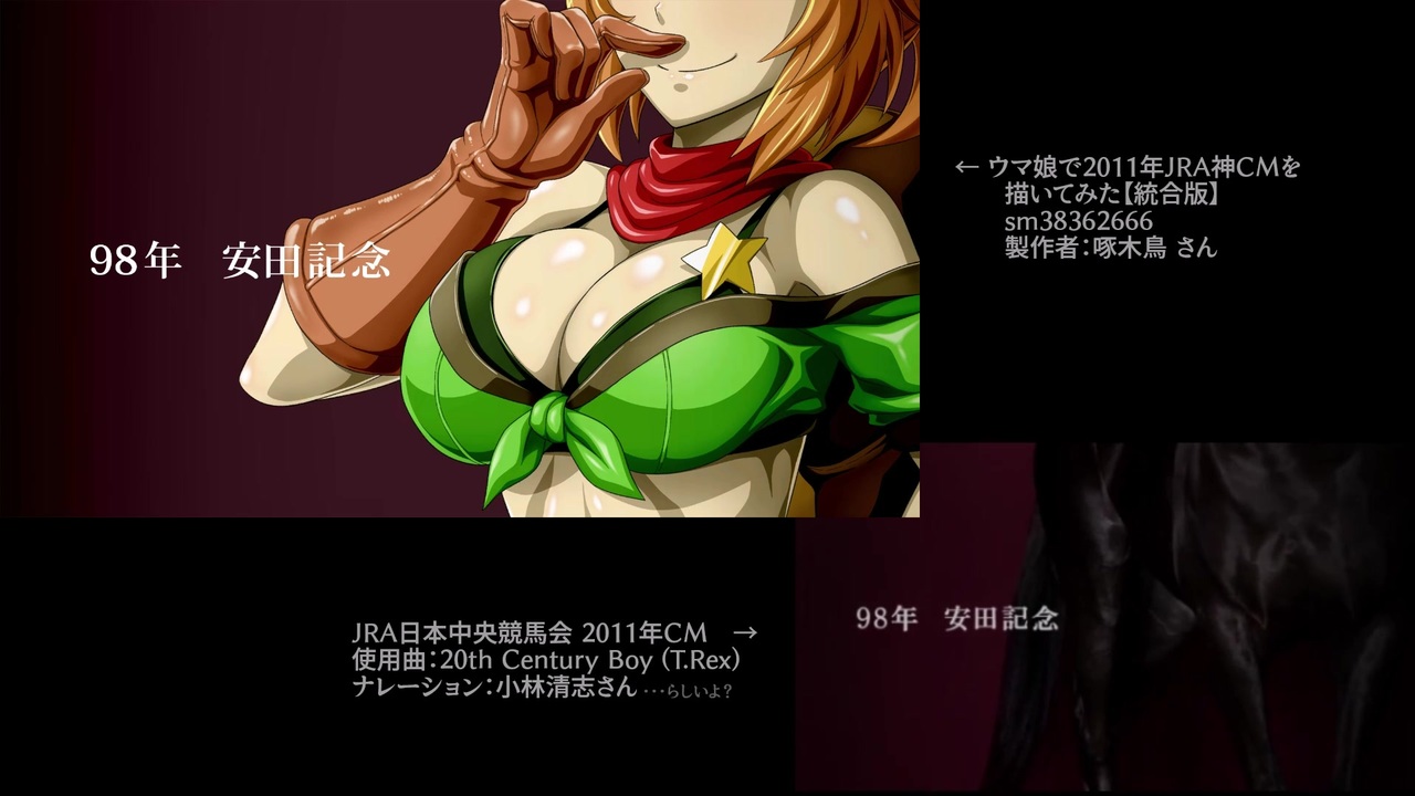 比較動画 ウマ娘で11年ｊｒａ 神 ｃｍを描いてみた 統合版 を本家cmと比較してみた ニコニコ動画
