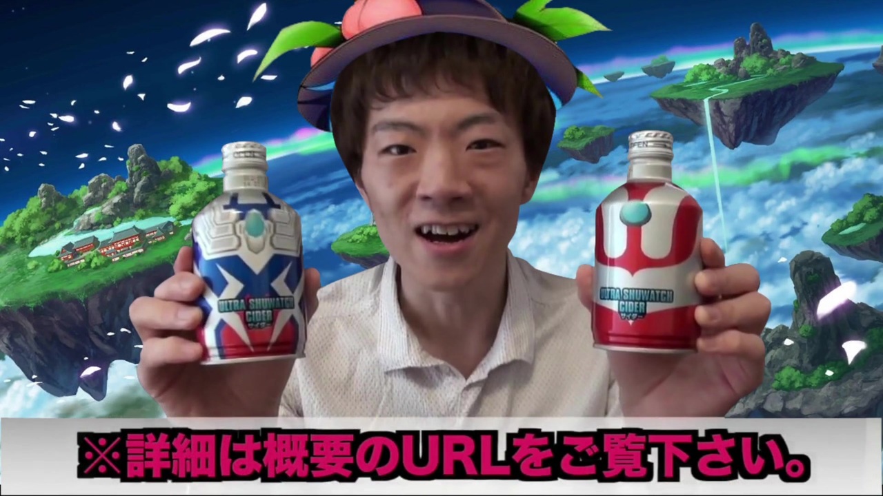 ウルトラマンシュワッチサイダー