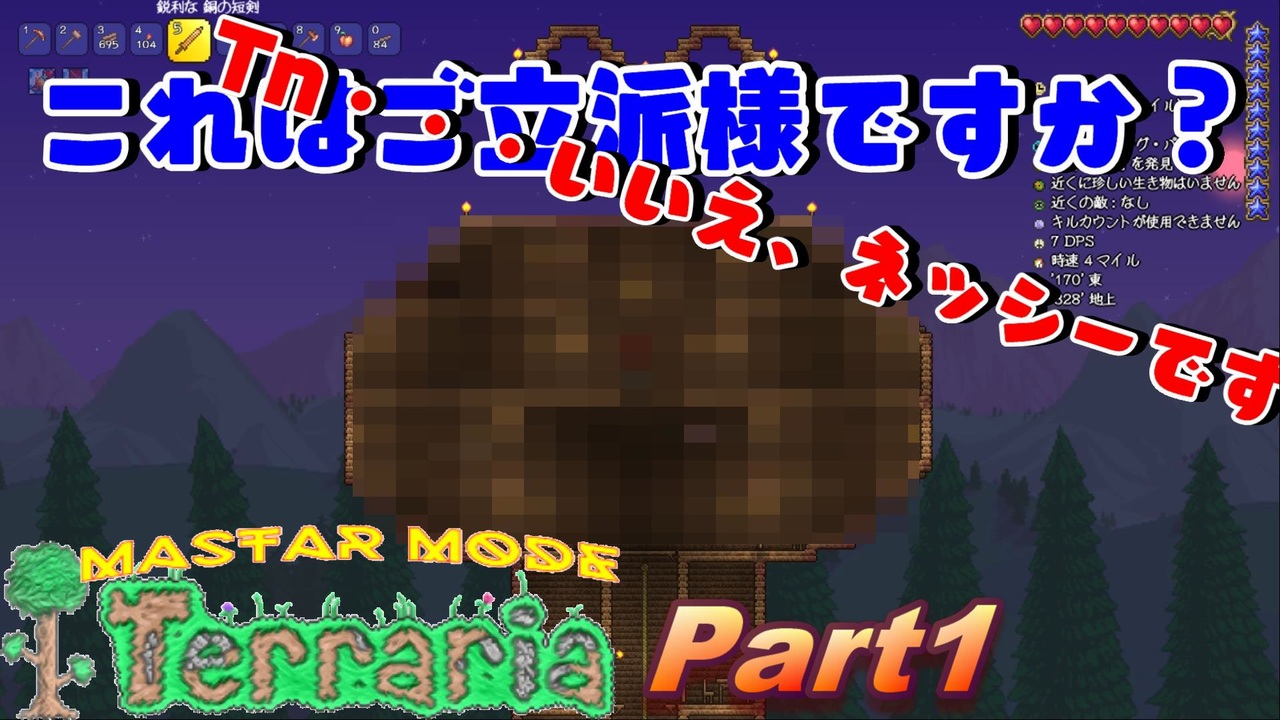 人気の Terrariaプレイ動画part1リンク 動画 141本 ニコニコ動画