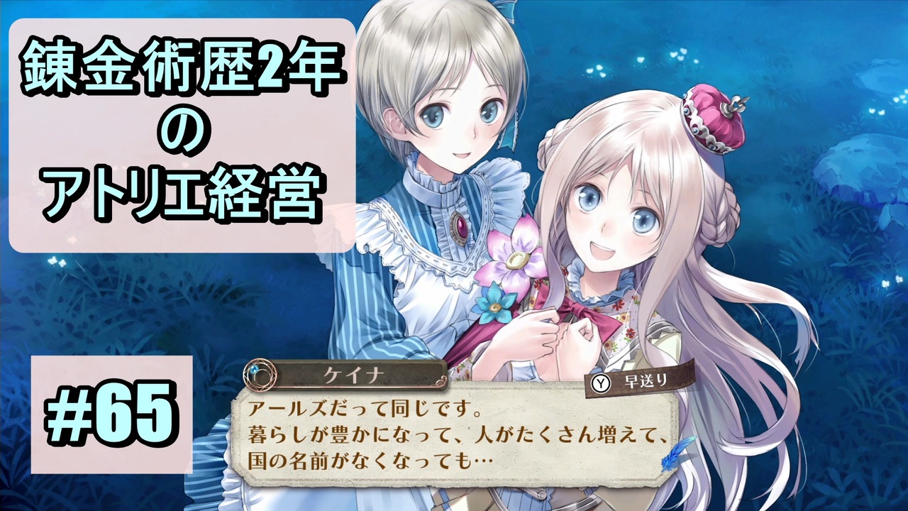 人気の メルルリンス レーデ アールズ 動画 18本 ニコニコ動画