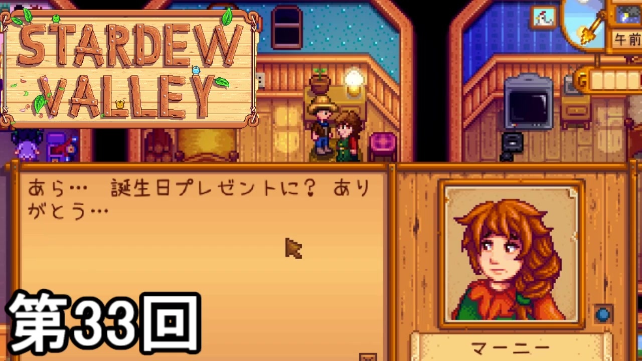 人気の Stardewvalley 動画 4 672本 2 ニコニコ動画