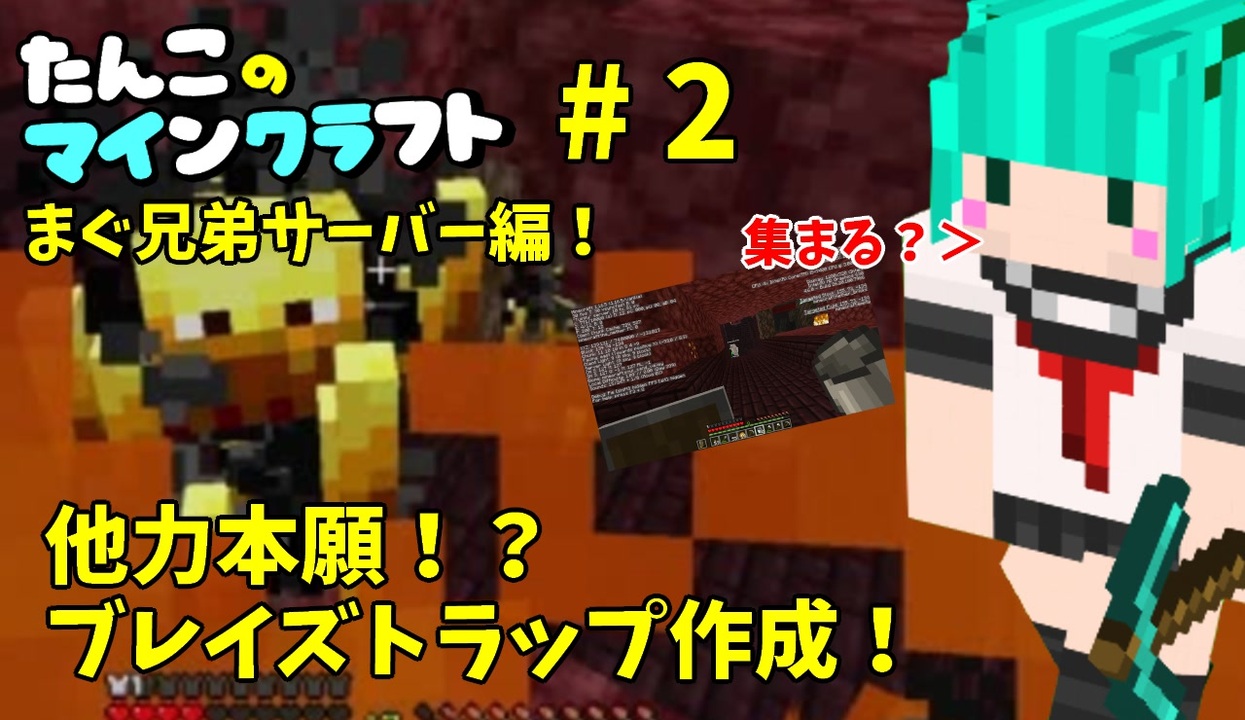 人気の ゲーム Minecraft マインクラフト 動画 43 359本 21 ニコニコ動画