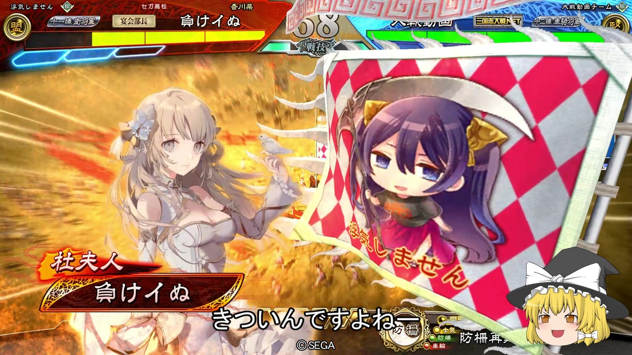 人気の 三国志大戦 動画 112 542本 3 ニコニコ動画