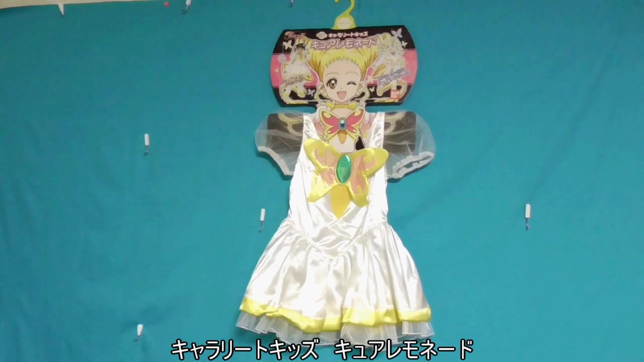 Yes!プリキュア5 キャラリートキッズ キュアレモネード - ニコニコ動画