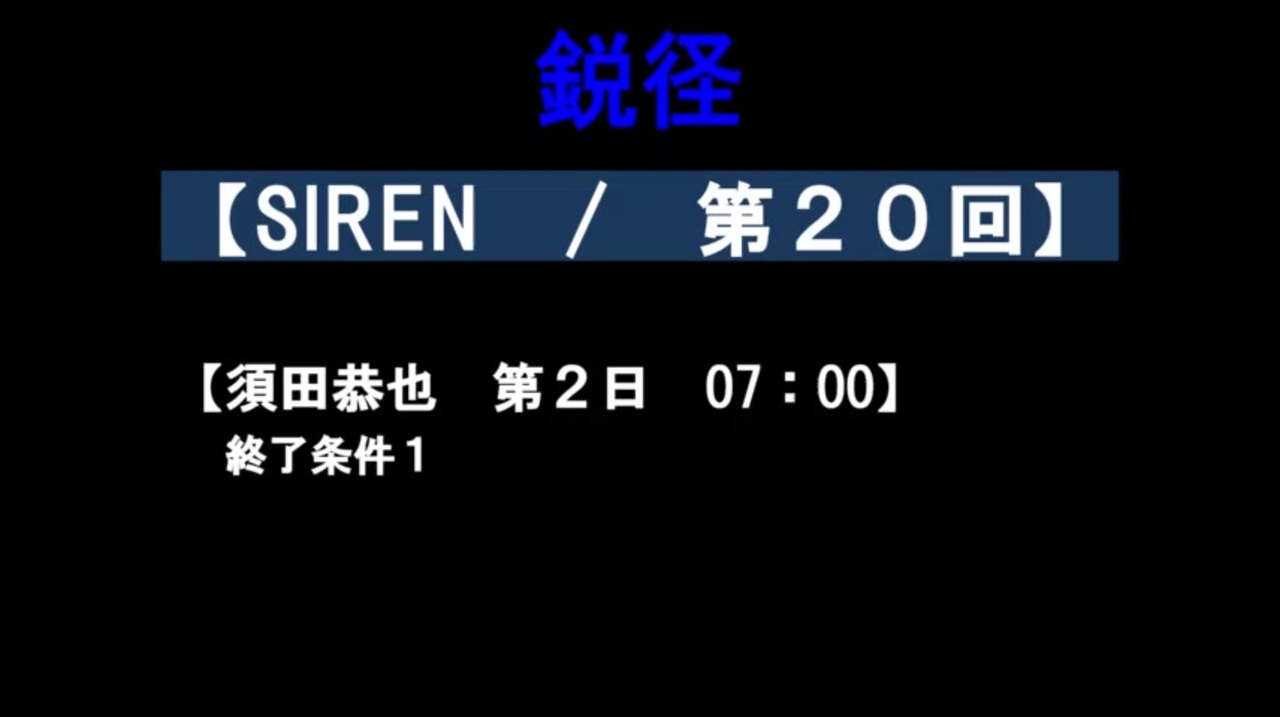 人気の Siren 奉神御詠歌 動画 12 068本 ニコニコ動画