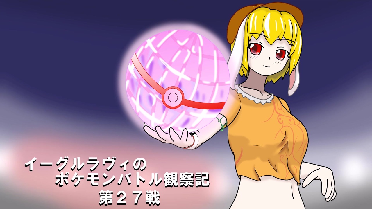 人気の ポケモン剣盾対戦リンク 動画 12 5本 7 ニコニコ動画