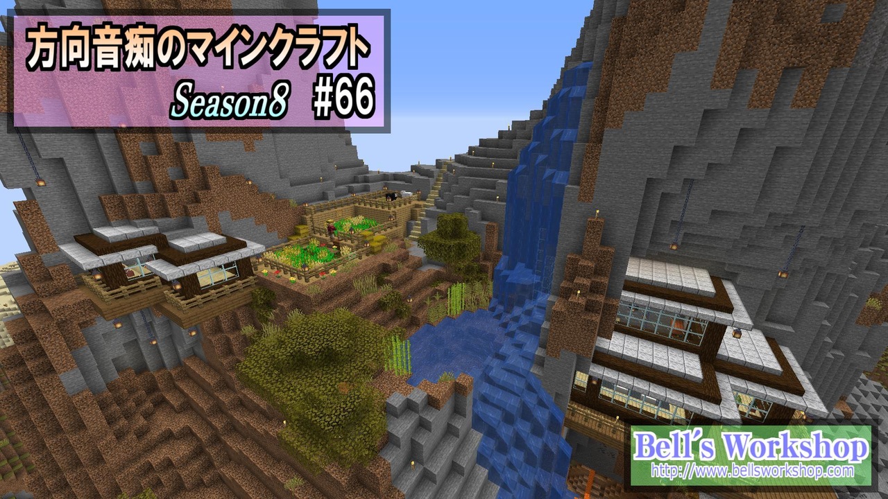 Minecraft 方向音痴のマインクラフト Season8 Part66 ゆっくり実況 ニコニコ動画