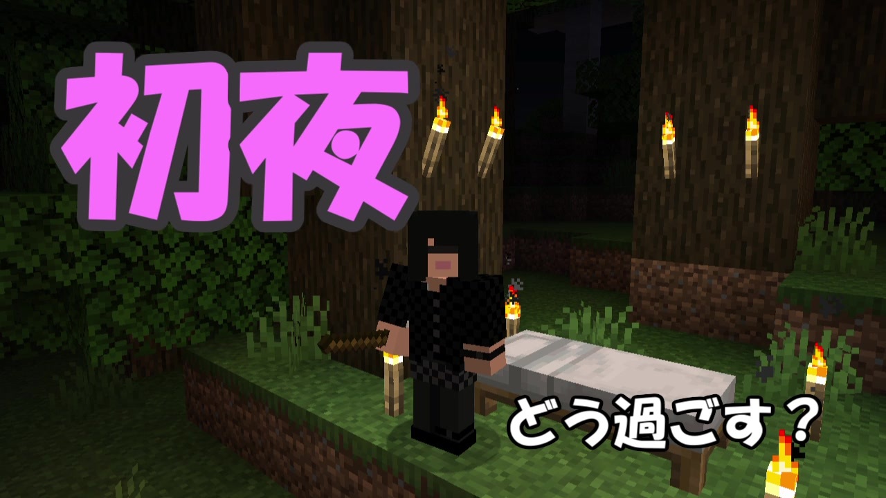 人気の Minecraftゆっくり実況part１リンク 動画 296本 ニコニコ動画