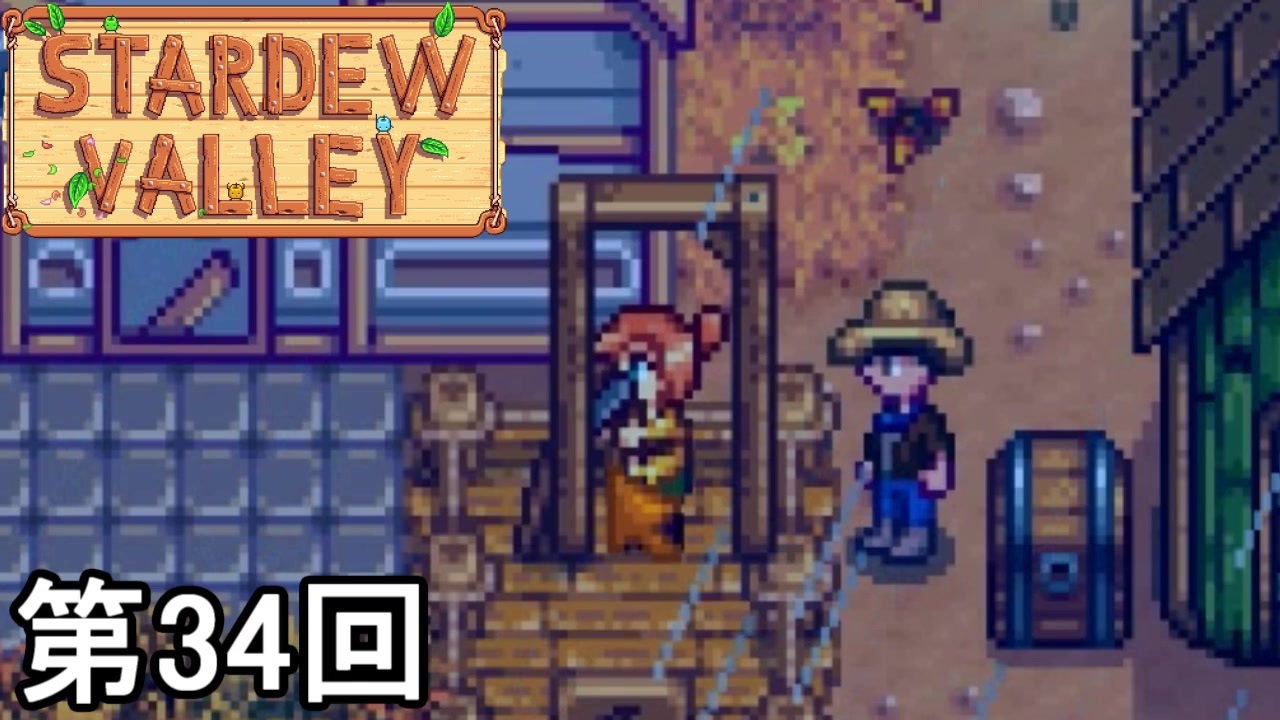 人気の Stardewvalley 動画 5 009本 14 ニコニコ動画